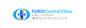 医療法人社団智栄会 福井セントラルクリニック