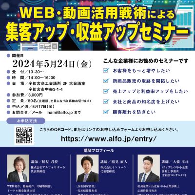 2024年５月24日(金)   ビジネス実践セミナー開催のご案内